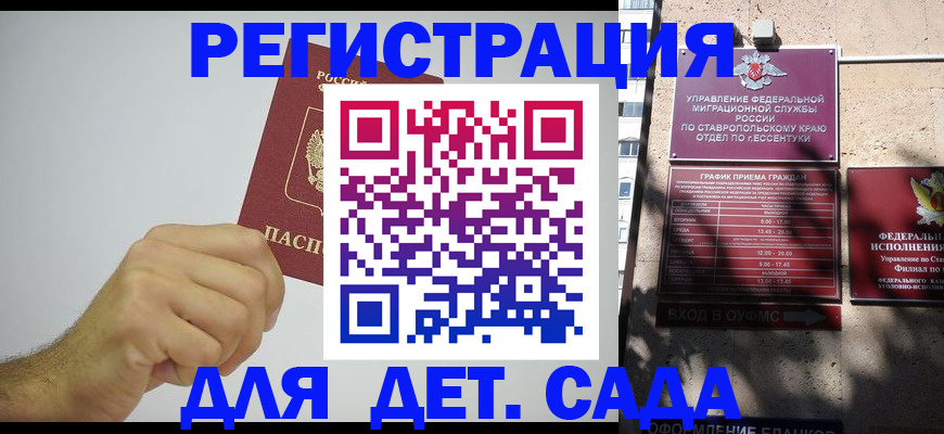 прописка для кредита в Иркутске