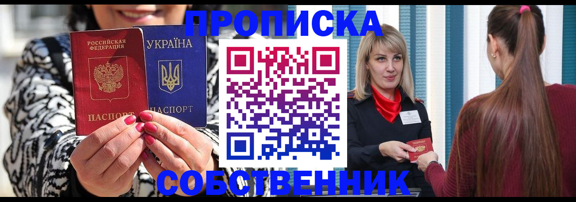 временная регистрация госуслуги в Иркутске