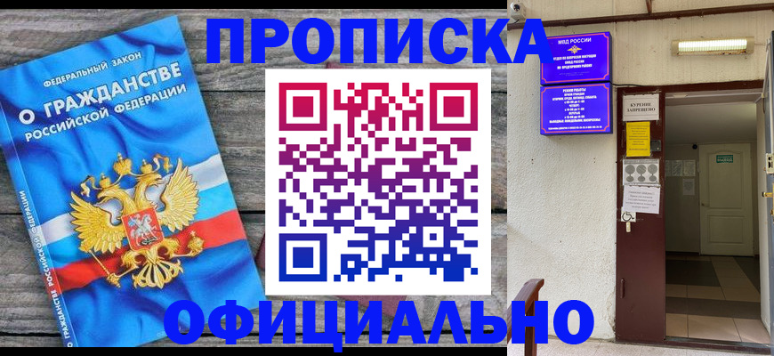 временная регистрация для всех в Иркутске
