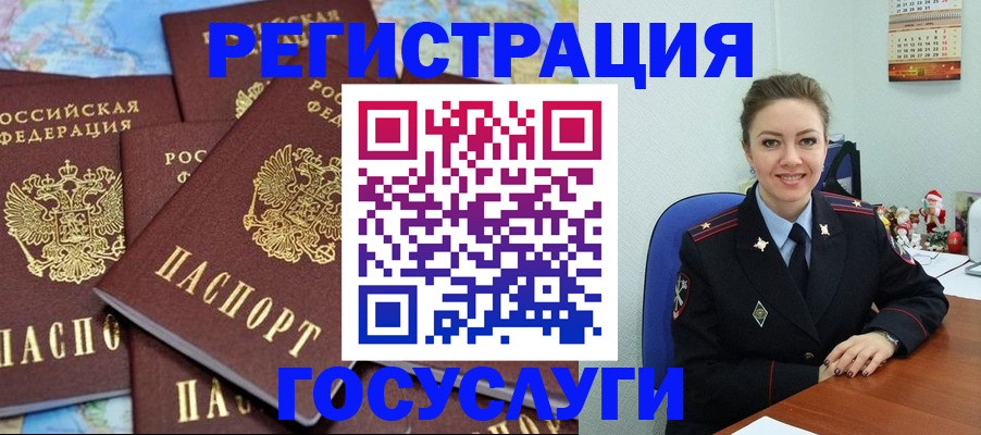 прописка поиск в Иркутске