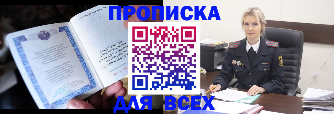 регистрация для дет. сада в Иркутске