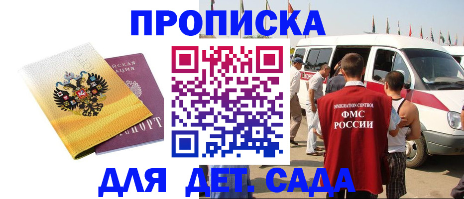 временная регистрация 2025 в Иркутске