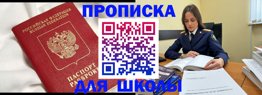 временная регистрация собственник в Иркутске