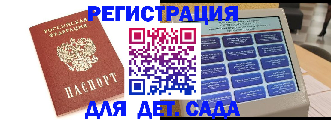 временная регистрация недорого в Иркутске
