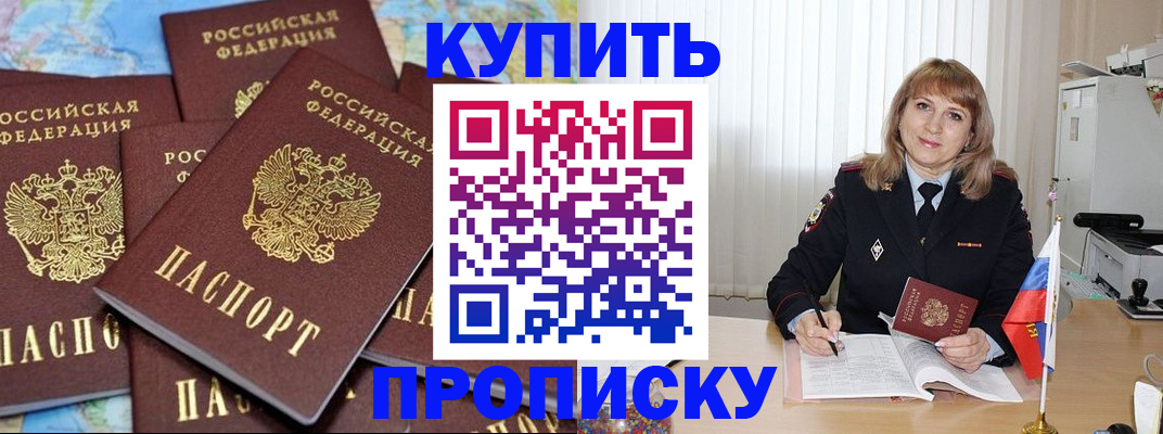 пропишу в квартире в Иркутске